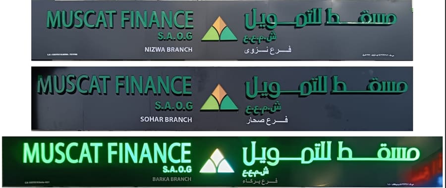Muscat Finance HQ